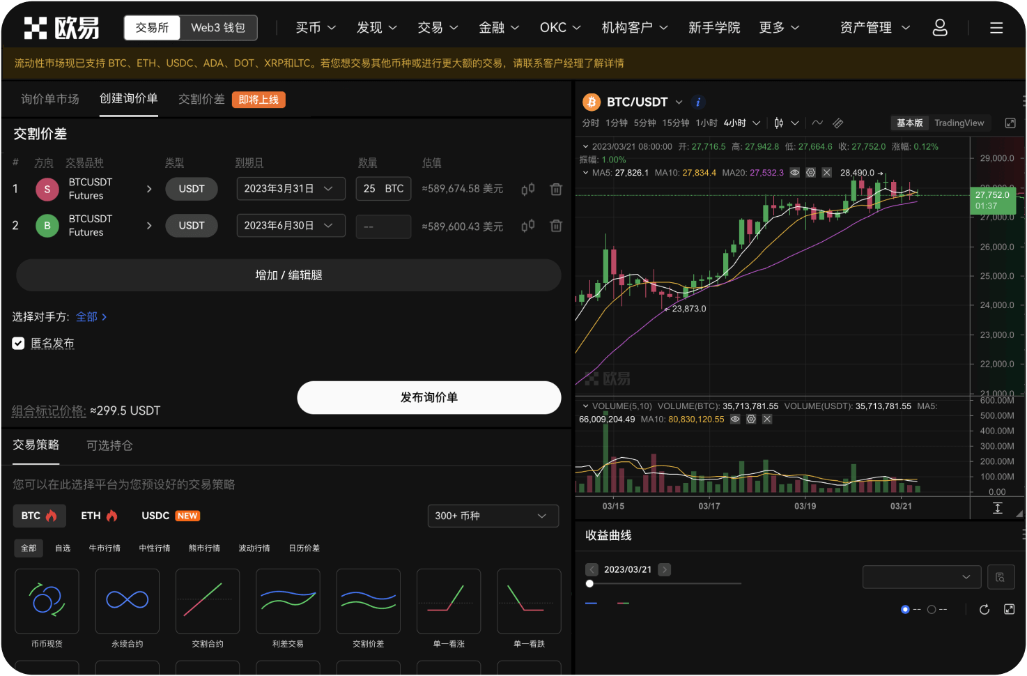 如何保存自己设置的K线图模板